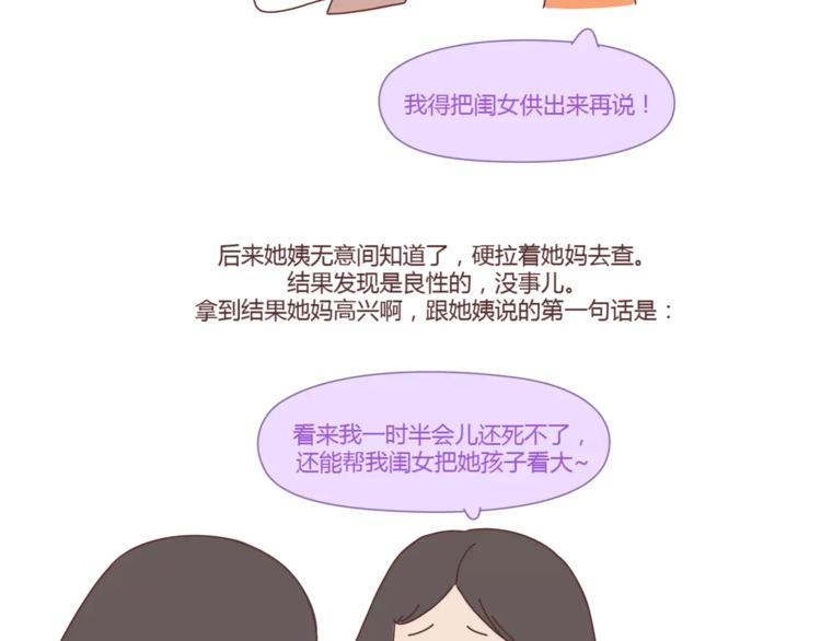 第407话 妈妈，谢谢你爱我22