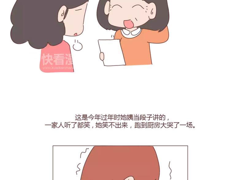 第407话 妈妈，谢谢你爱我23