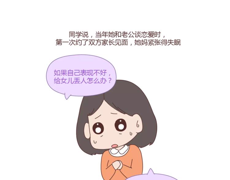 第407话 妈妈，谢谢你爱我25