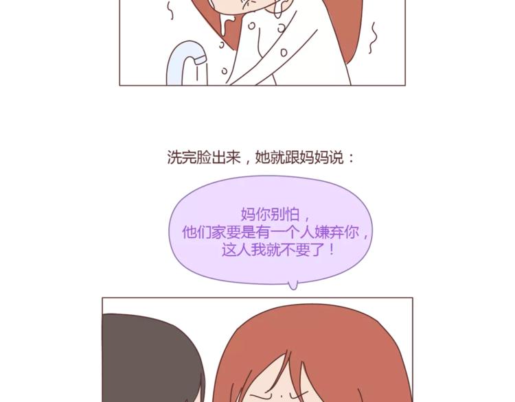 第407话 妈妈，谢谢你爱我28