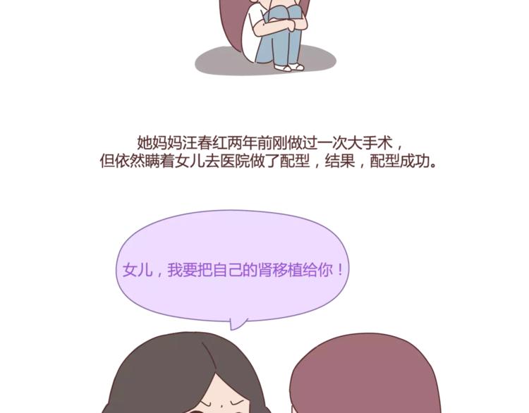 第407话 妈妈，谢谢你爱我3