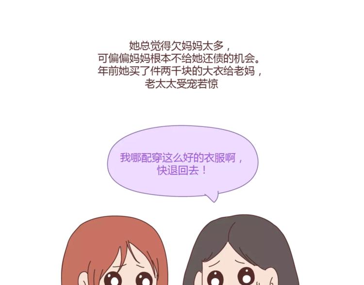 第407话 妈妈，谢谢你爱我31
