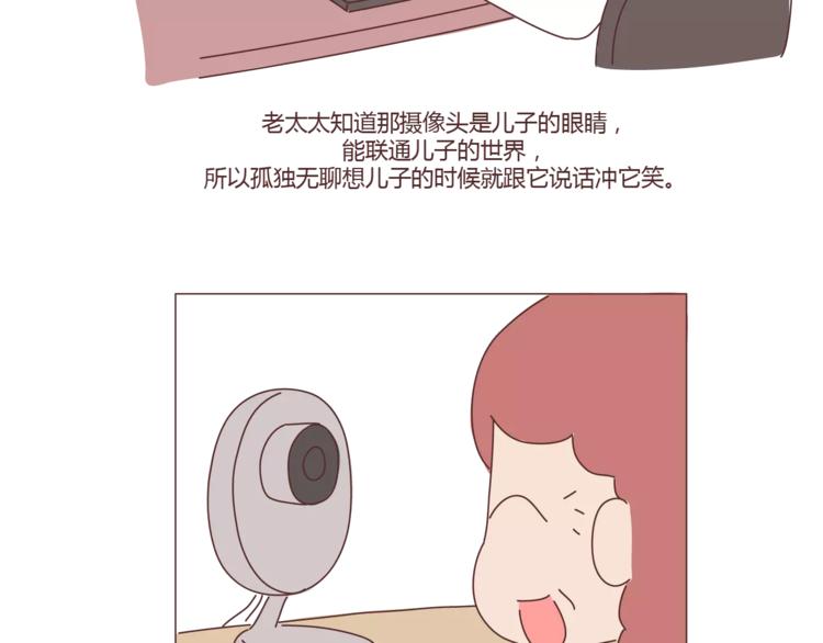 第407话 妈妈，谢谢你爱我39