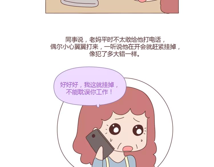 第407话 妈妈，谢谢你爱我40