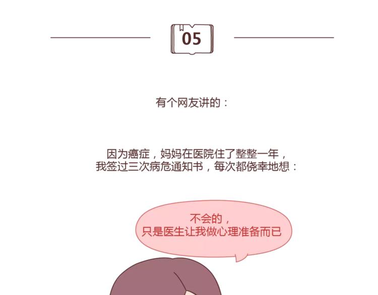 第407话 妈妈，谢谢你爱我44