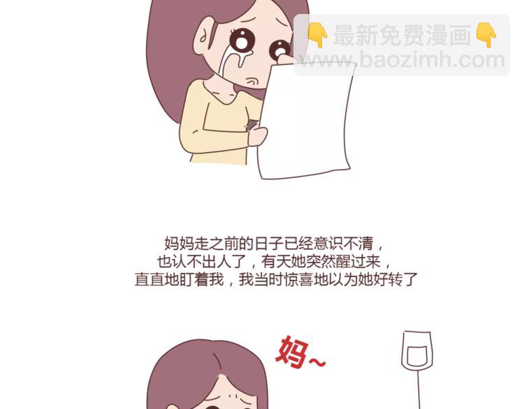 第407话 妈妈，谢谢你爱我45