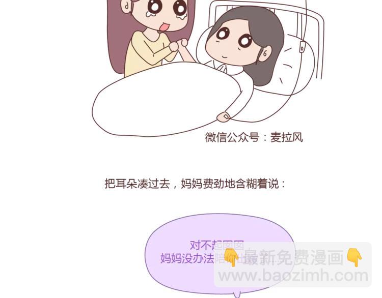 第407话 妈妈，谢谢你爱我46