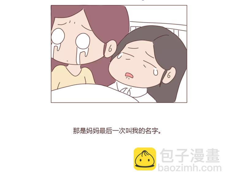 第407话 妈妈，谢谢你爱我47