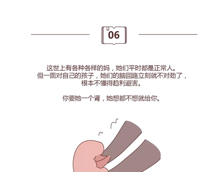 第407话 妈妈，谢谢你爱我49