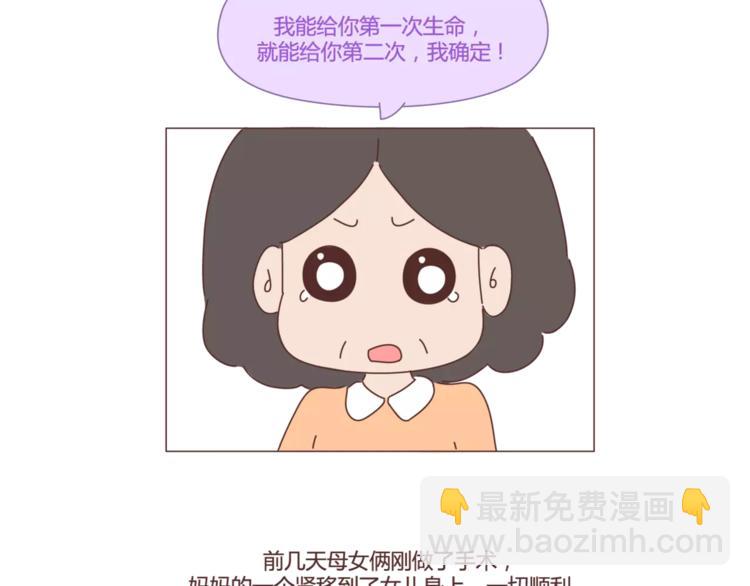 第407话 妈妈，谢谢你爱我5