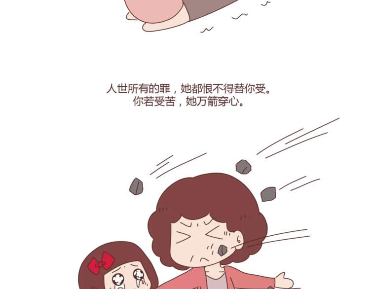 第407话 妈妈，谢谢你爱我54