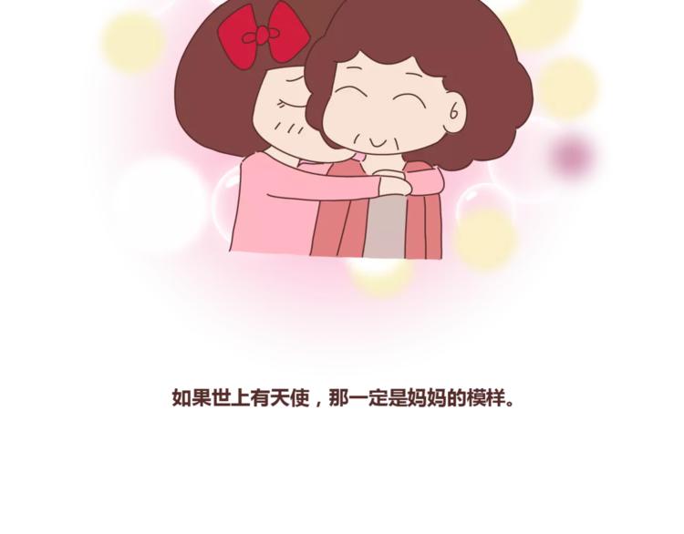 第407话 妈妈，谢谢你爱我58