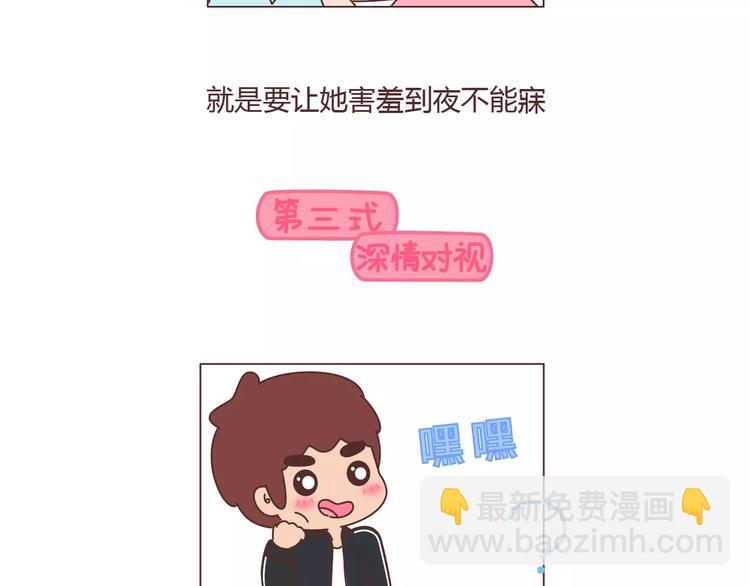 第410话 最让女生无法抵抗的20个姿势10