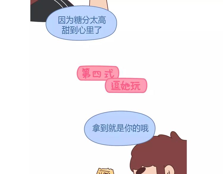 第410话 最让女生无法抵抗的20个姿势12