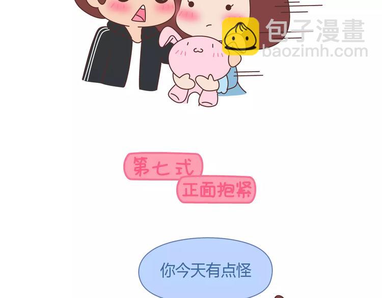 第410话 最让女生无法抵抗的20个姿势18