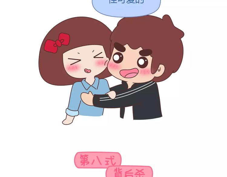 第410话 最让女生无法抵抗的20个姿势20