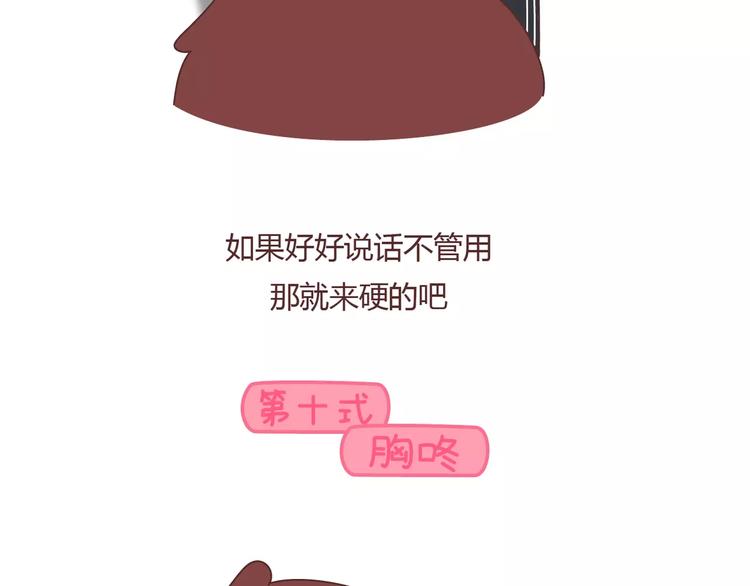 第410话 最让女生无法抵抗的20个姿势25