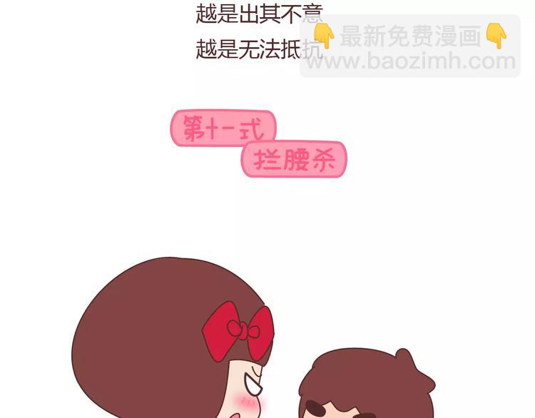 第410话 最让女生无法抵抗的20个姿势27