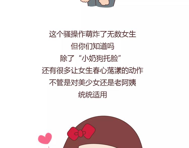 第410话 最让女生无法抵抗的20个姿势3