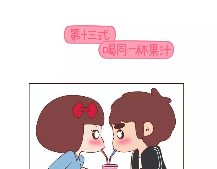 第410话 最让女生无法抵抗的20个姿势32