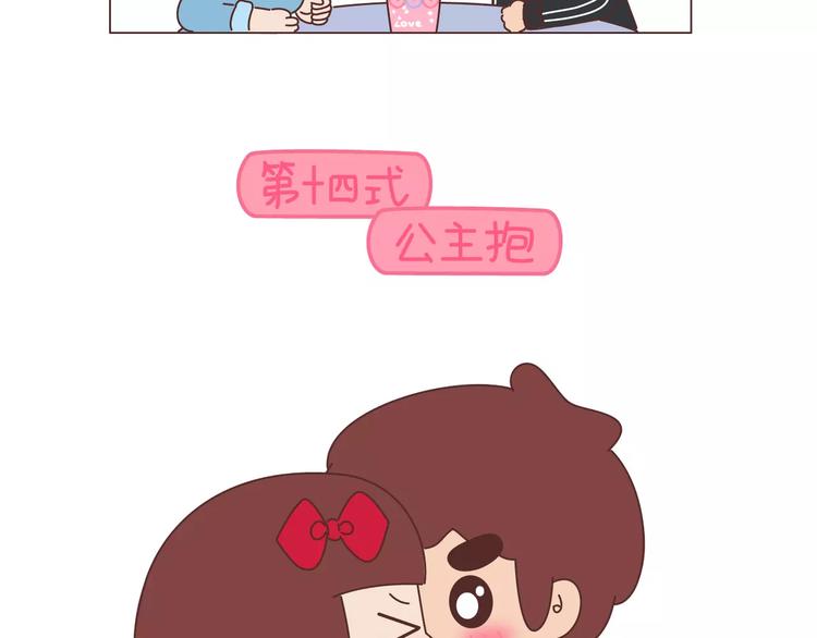 第410话 最让女生无法抵抗的20个姿势33