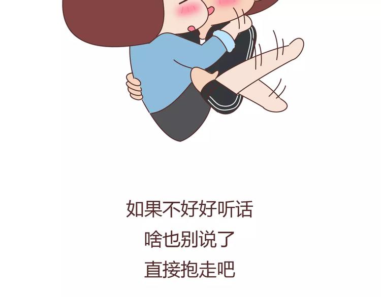 第410话 最让女生无法抵抗的20个姿势34