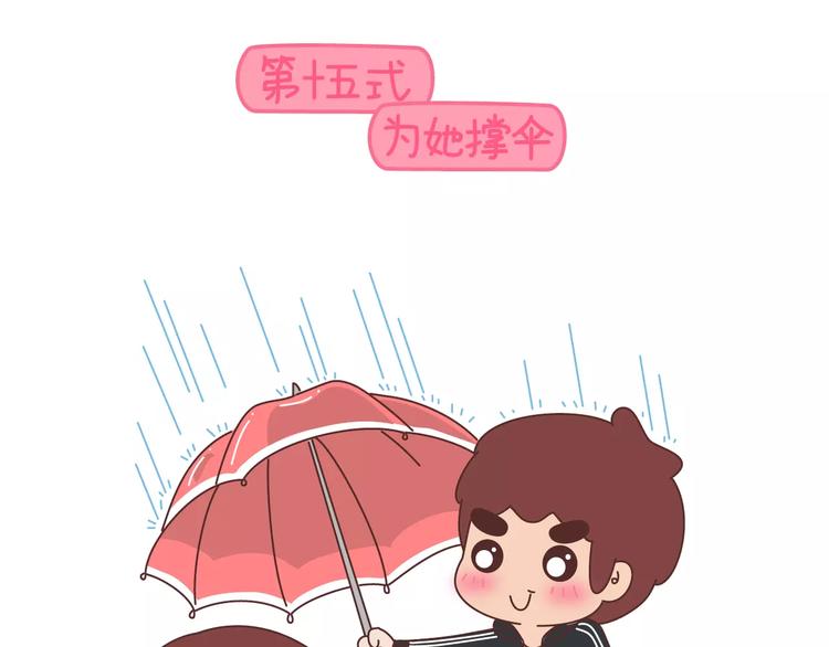 第410话 最让女生无法抵抗的20个姿势35