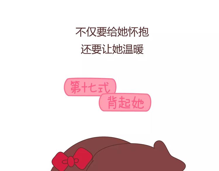 第410话 最让女生无法抵抗的20个姿势38