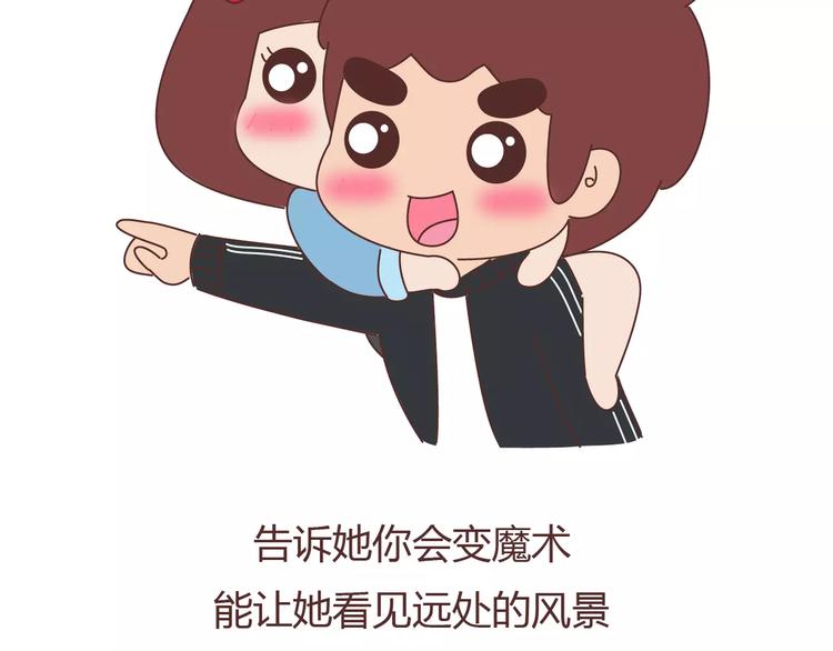 第410话 最让女生无法抵抗的20个姿势39