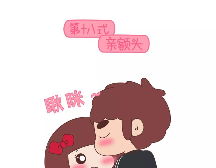 第410话 最让女生无法抵抗的20个姿势40