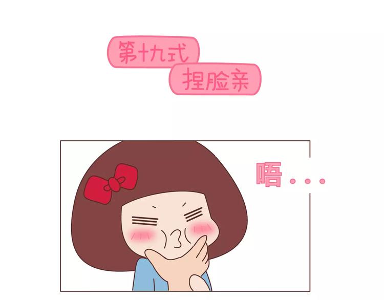 第410话 最让女生无法抵抗的20个姿势42