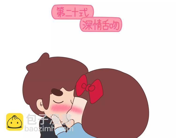 第410话 最让女生无法抵抗的20个姿势44