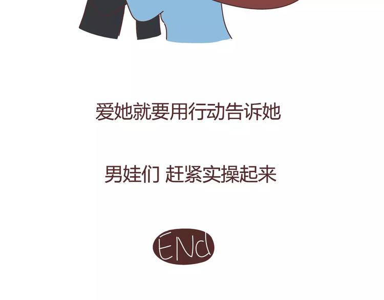 第410话 最让女生无法抵抗的20个姿势45