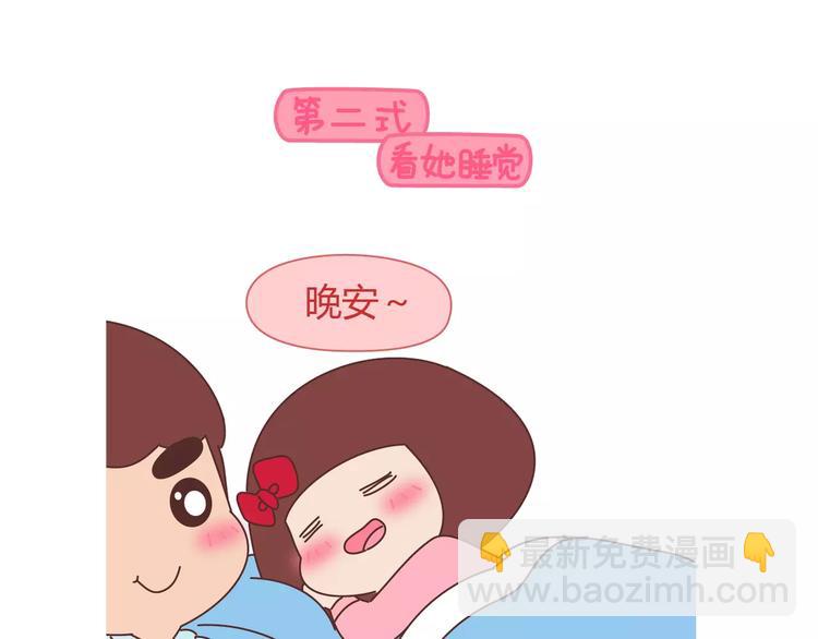 第410话 最让女生无法抵抗的20个姿势7