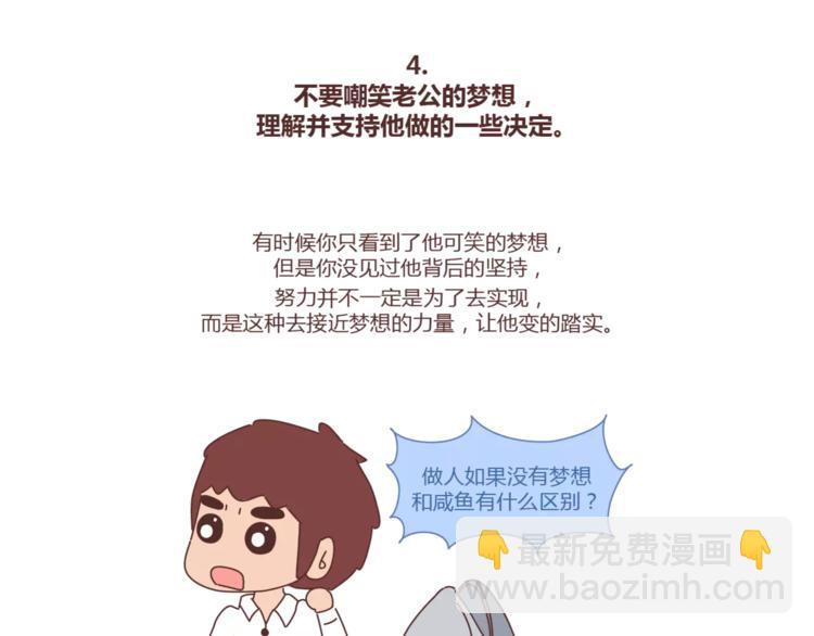 第412话 宠爱老公的正确姿势10