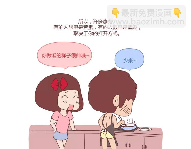 第412话 宠爱老公的正确姿势14