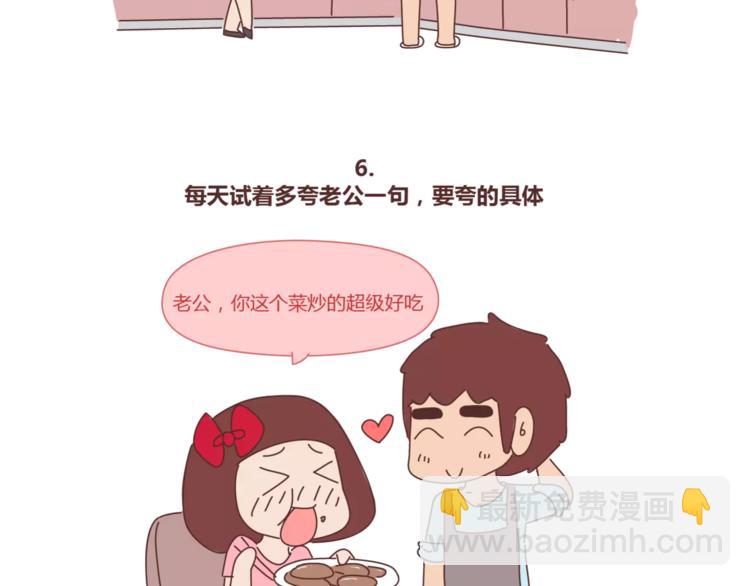 第412话 宠爱老公的正确姿势15
