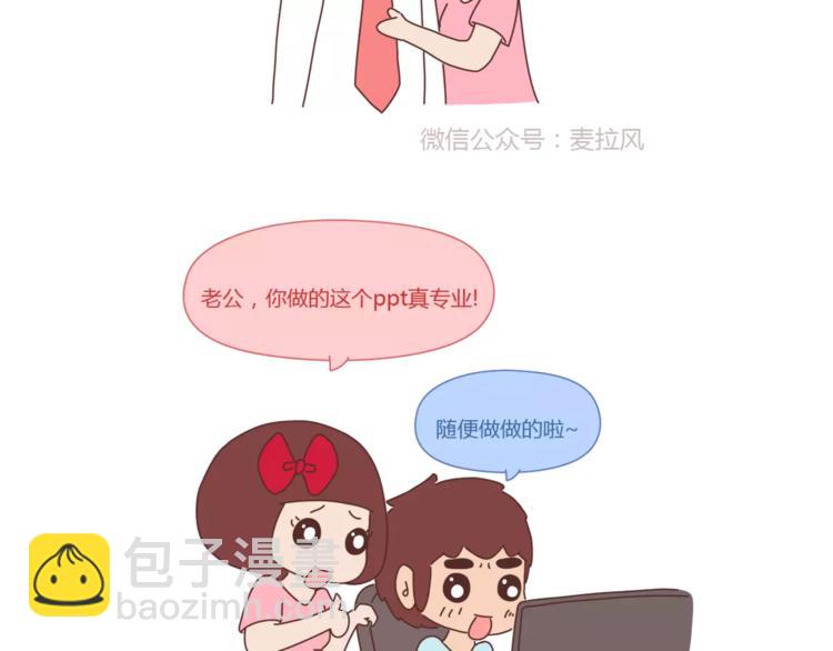 第412话 宠爱老公的正确姿势17