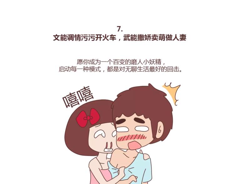 第412话 宠爱老公的正确姿势19