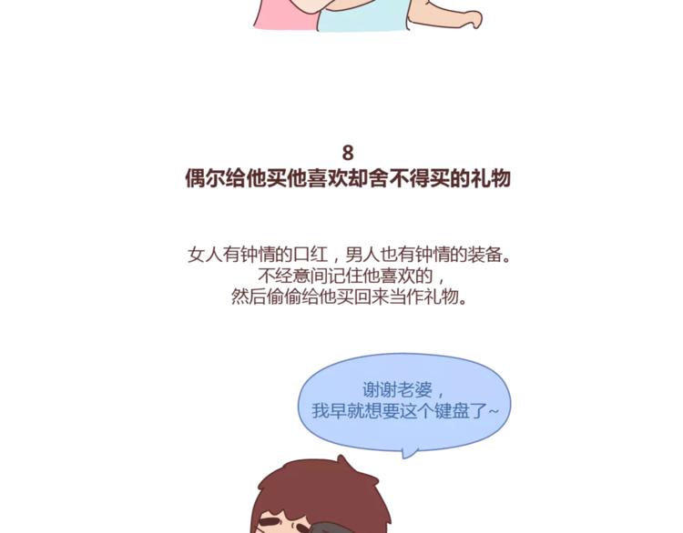 第412话 宠爱老公的正确姿势20