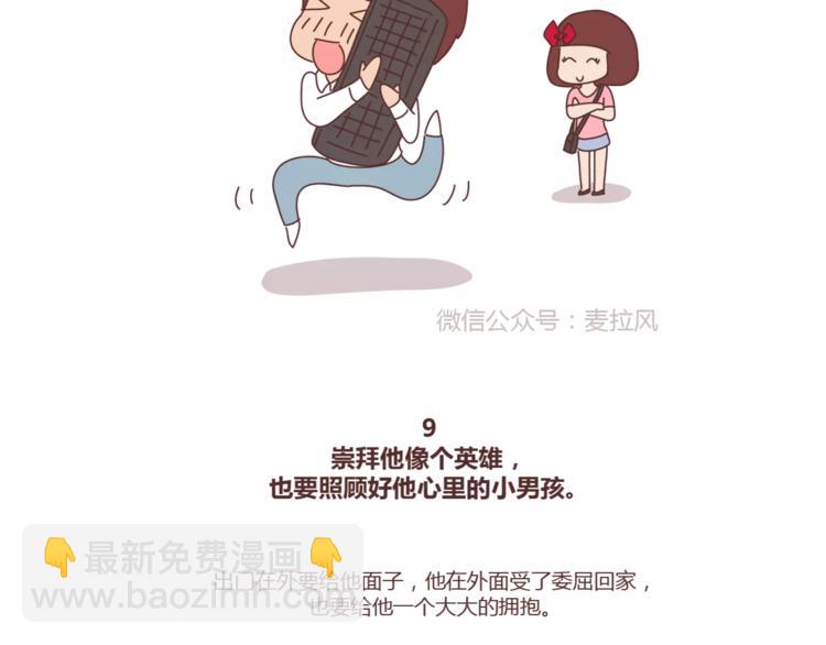 第412话 宠爱老公的正确姿势21