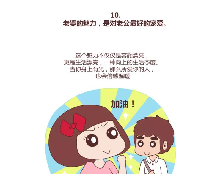 第412话 宠爱老公的正确姿势24