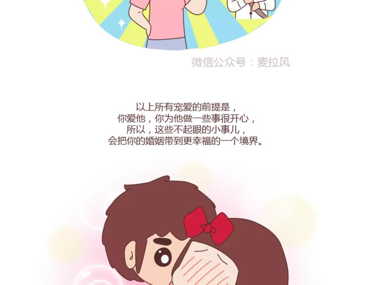 第412话 宠爱老公的正确姿势25