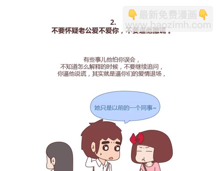 第412话 宠爱老公的正确姿势5