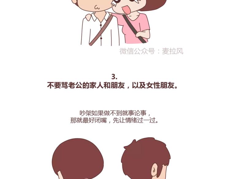 第412话 宠爱老公的正确姿势7
