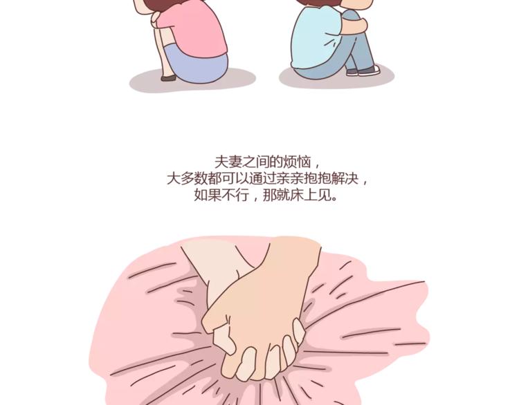 第412话 宠爱老公的正确姿势8