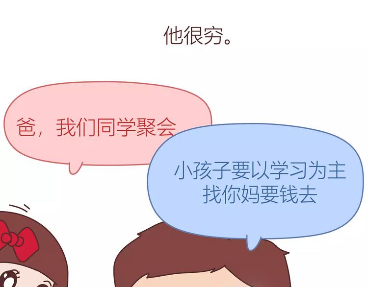 第414话 嫁给爸这样的男人11
