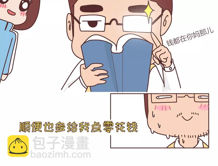 第414话 嫁给爸这样的男人12