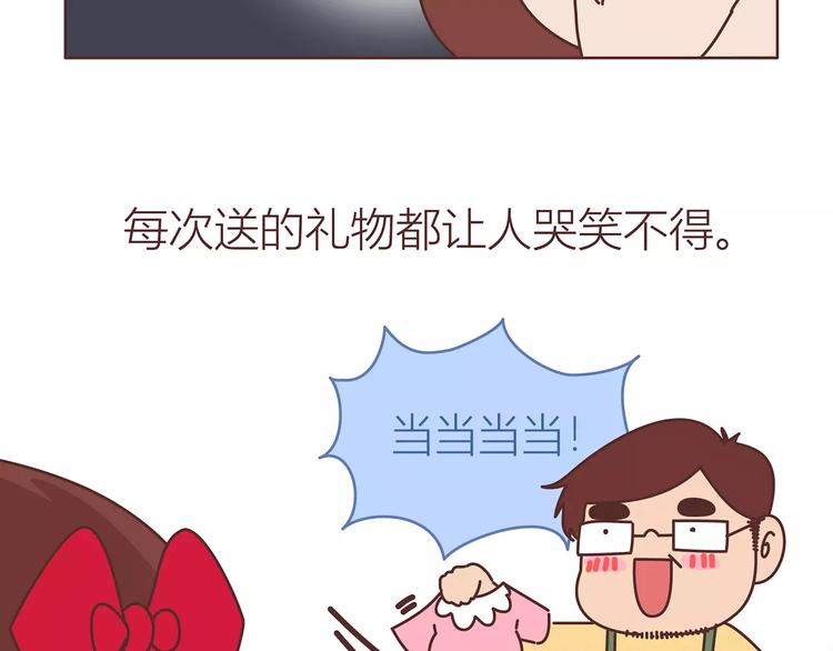 第414话 嫁给爸这样的男人14