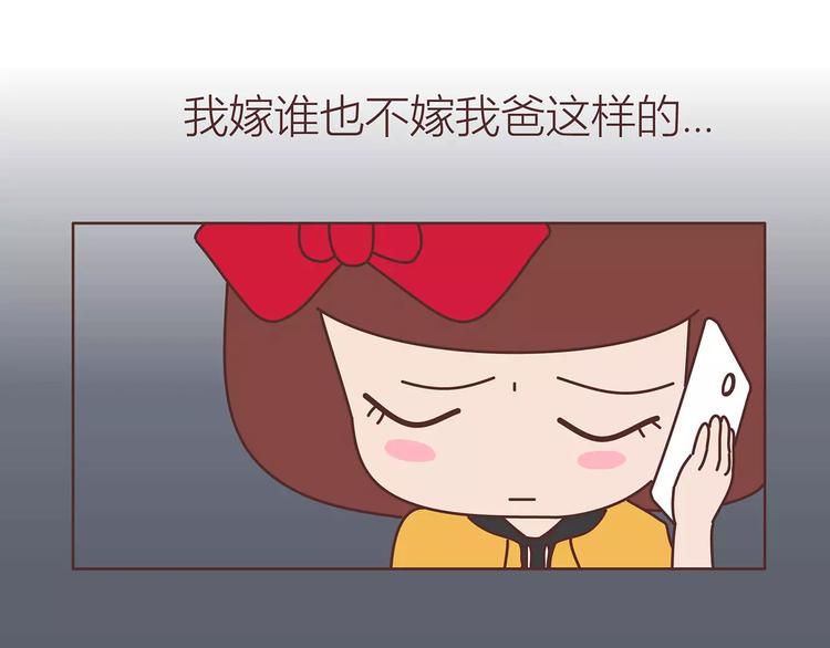 第414话 嫁给爸这样的男人19
